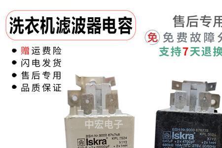 洗衣机电容在什么店能买到