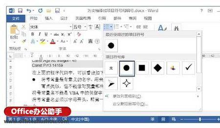 word文档光标如何移到最左边