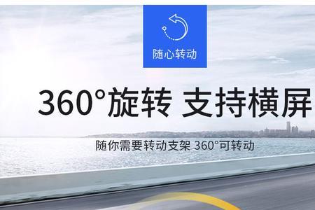 卡宴手机支架放哪里