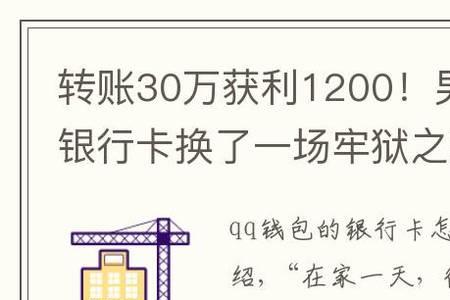 邦信案邦人转钱30多万能量什么刑
