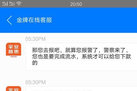 平安普惠下架了吗