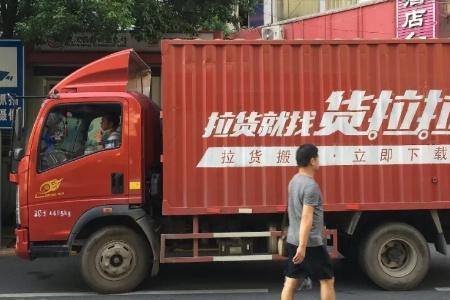 运满满比货拉拉便宜吗