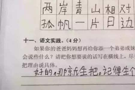 放学回家有时候有时候造句