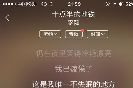 坐上十点半的地铁是哪首歌的词