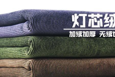 灯芯绒布料用什么压脚
