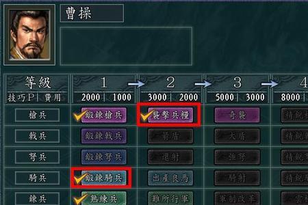 三国志11血色衣冠后期攻略