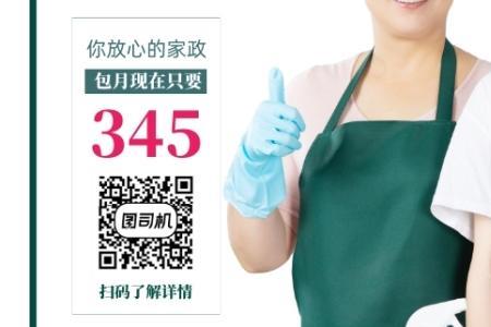 家乐帮家政公司怎么样
