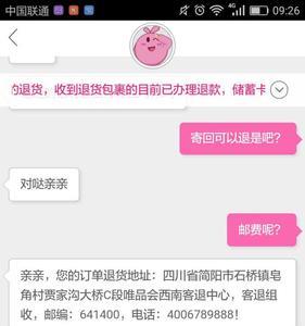 聚水潭唯品会退货怎么处理