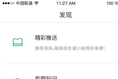 步道乐跑怎么换账号登录