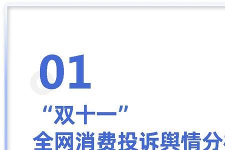 北京消费投诉app有用吗
