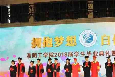 淮阴工学院毕业一般去哪些公司