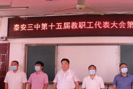 泰安三中四中五中合并吗