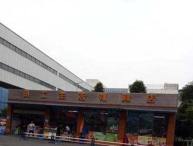 杭州富士康耕德怎么样