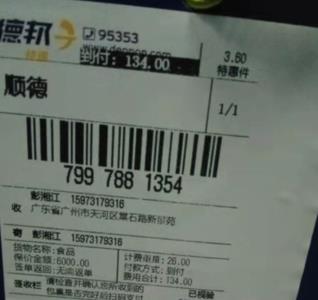 31公斤快递费用