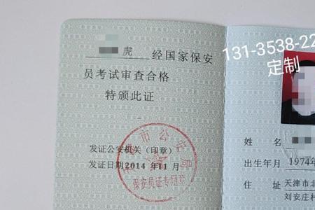 深圳保安证编号怎么能查得到