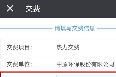 郑州怎么用医保卡交暖气费