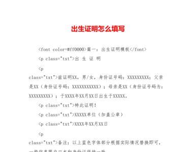 出生卡号是什么