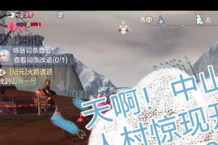 妄想山海金箍棒和扇子哪个强