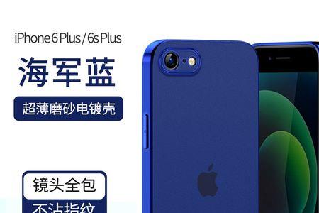 苹果6p和6plus谁大