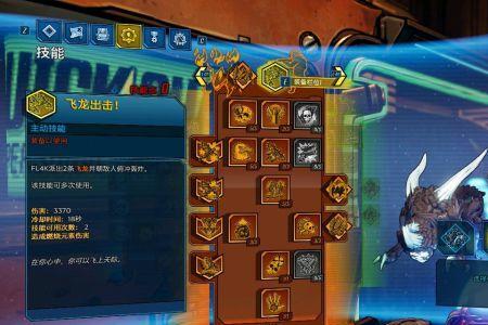 无主之地3兽王前期怎么加点