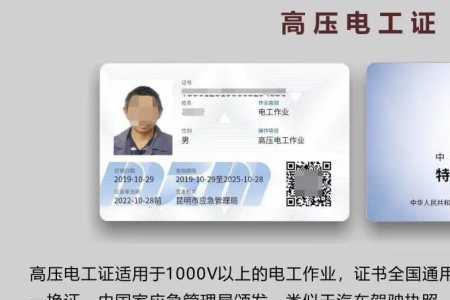 高压电工判断题怎么快速记