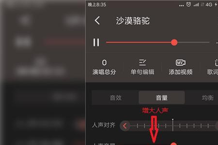 全民k歌直播有两个声音怎么回事