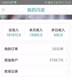 苏州闪送员可以在上海接单吗