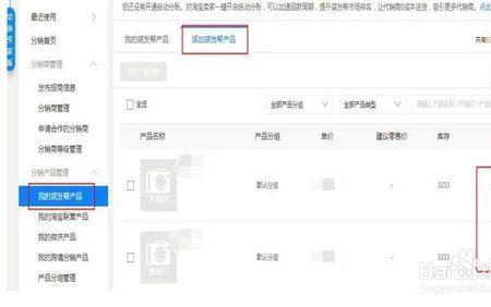 阿里分账是什么意思