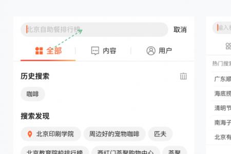 搜搜app是正常app吗