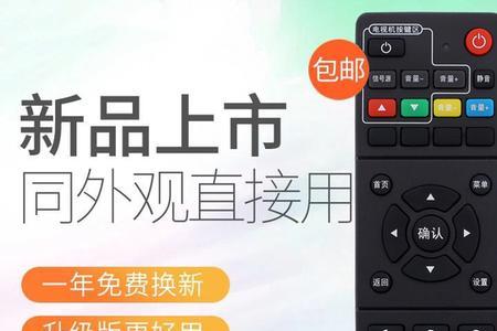 中国移动电视怎么转换无线电视