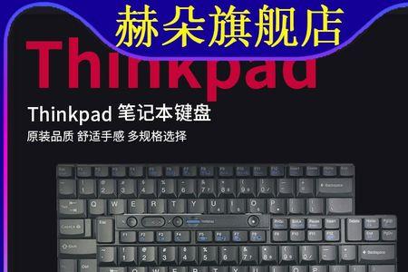 t420键盘灯不亮