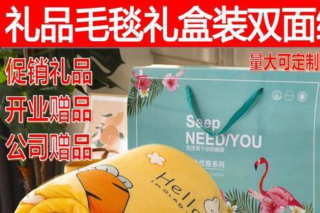 买定制赠品什么意思