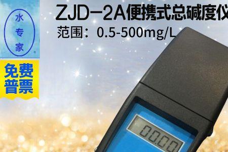 长江水总碱度范围