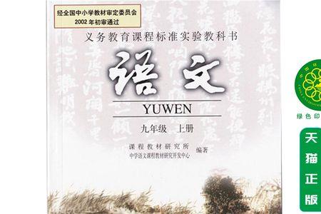 河南鹤壁语文课本用的哪个版本