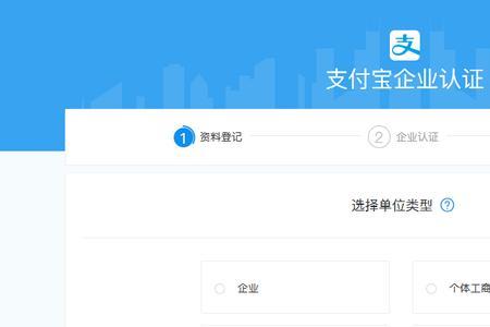 国际支付宝注册流程