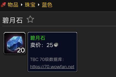 tbc盗贼宝石插敏捷还是攻强
