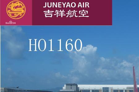 上海虹桥飞珠海金湾要多久