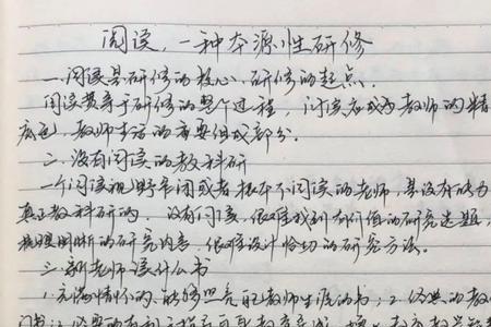 2022暑期教师研修专题怎么记学时