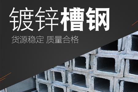 碳钢和镀锌板哪种好