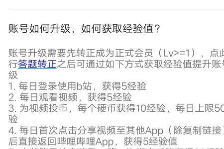 b站投币错了怎么办