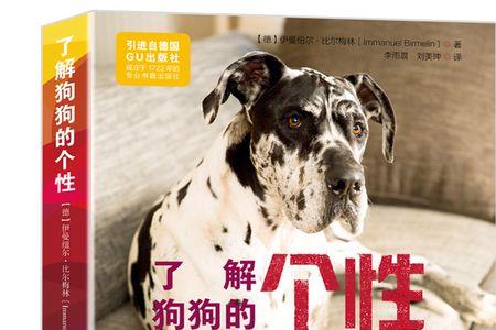 不喜欢狗的人性格特点