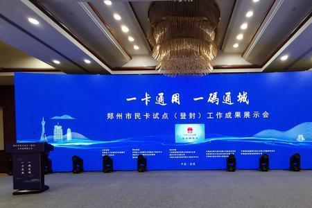 郑州市三色明白卡是什么