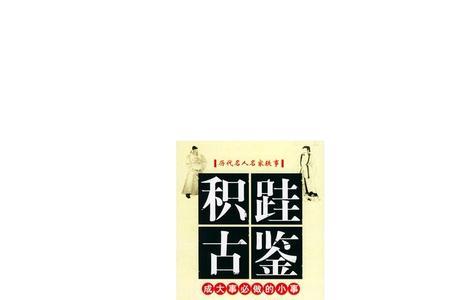积硅成步硅的意思