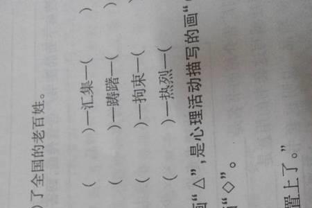 察觉的反义词