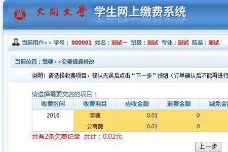 乐行幼儿园网上缴费流程