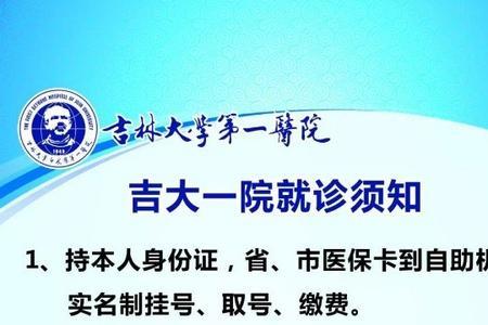 吉大一院为什么贵