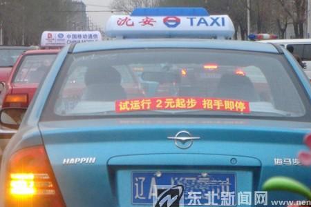 沈阳市出租车如何申请场所码
