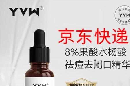 资莱皙果酸水杨酸精华液怎么用