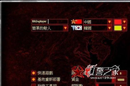 红警怎么改名字
