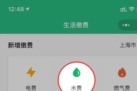 济南市一户一表水费怎么交